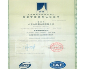 日照ISO9001质量体系